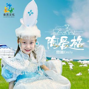 陶爱格