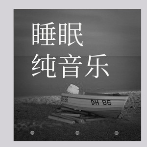 《梦幻之旅》