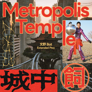 Founder of the Temple 靜安寺主理人