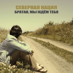 Отвечай за слова