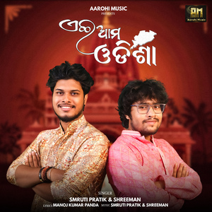 Ae Ama Odisha