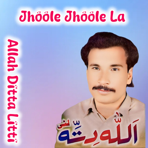 Jhoole Jhoole La