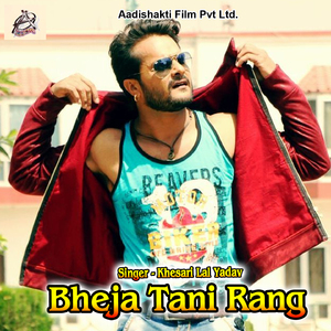 Bheja Tani Rang