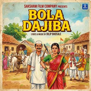 Bola Dajiba