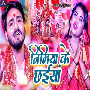 Nimiya Ke Chhaiya