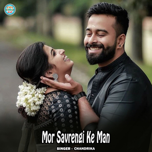 Mor Savrengi Ke Man