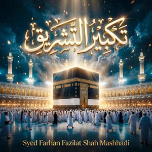 Takbeer-e-Tashreeq (Hajj Ritual Chant) (feat. Syed Farhan Fazilat Shah)