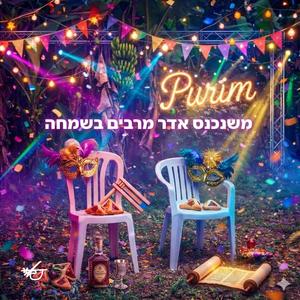 משנכנס אדר מרבים בשמחה