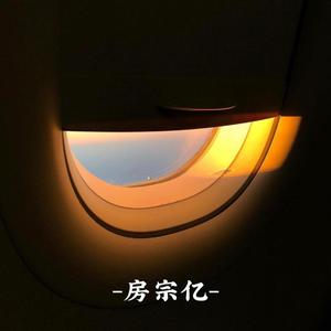 给我一个理由忘记