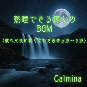 夜にほどけていく