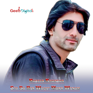 Sta Ba Her Waqet Makh Wenam