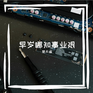 暂时分手莫相思