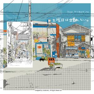 The Poison Rose (Prod.Shun)