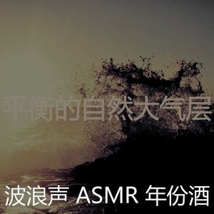 微妙的海洋之声心情