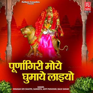 Oo Maiya Oo Maiya Tujhko Meri Bandgi