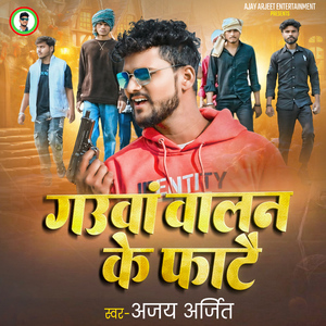 Gaunva Valan Ke Fate