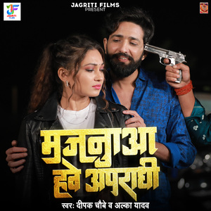 Majanuya Have Aapradhi