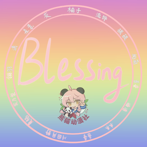 Blessing