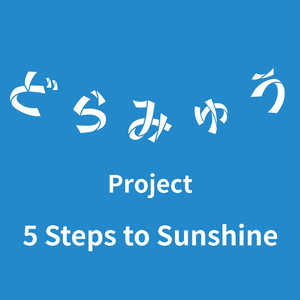 5 Steps to Sunshine