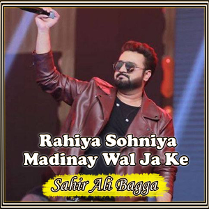 Rahiya Sohniya Madinay Wal Ja Ke