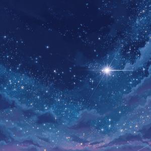 星に願う夜