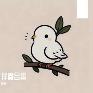 卿小福 - 月之纪（《月鳞绮纪》主题曲）（伴奏）