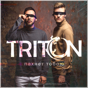 Пахнет тобою