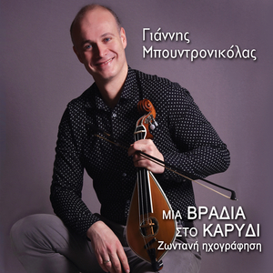 Siteiakes kontylies / Pentozali