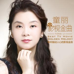 你是风儿我是沙