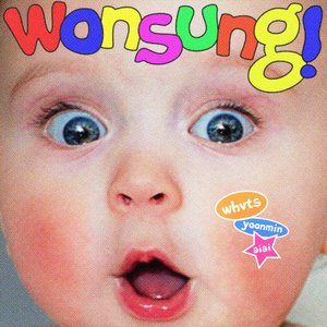 원숭원숭 ! (Feat. 윤민, aiai)