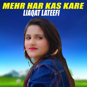 Mehr Har Kas Kare