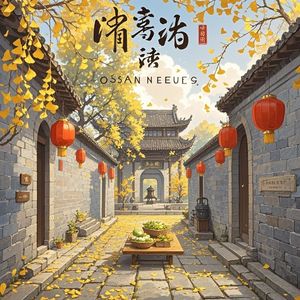 桂花香里的南京