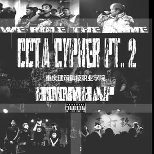 重庆建筑科技职业学院2021cypher pt. 2