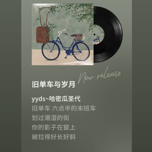 旧单车.mp3