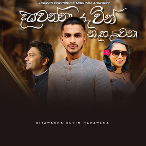 Diyawanna Ruvin Nahawena