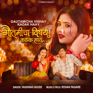 Gautamicha Vishay Kadak Haay