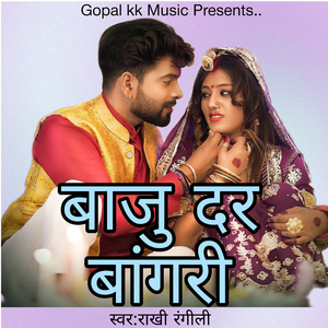 बाजु दर बांगरी