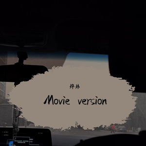 还在这里—电影版