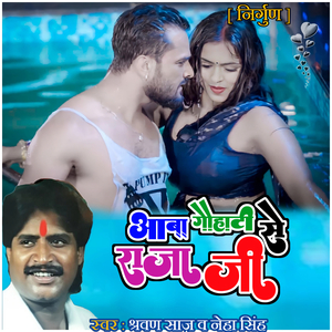 Sutle Me Rahiye Re Bhawara