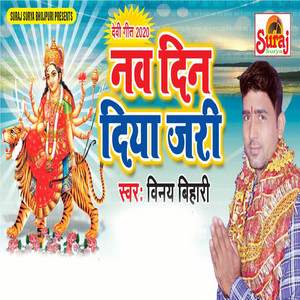 Nav Din Diya Jari