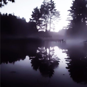 Гниль (feat. пустоцвет)