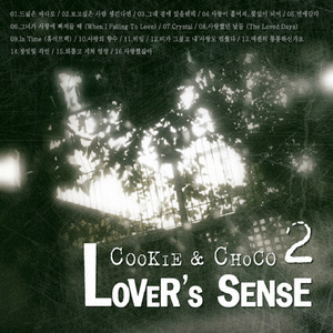 비가 그쳤고 내 사랑도 멈췄다