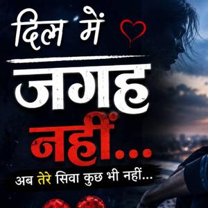 दिल की ख़ामोशी
