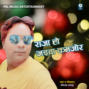 Jabse Mehraru Maike Gail