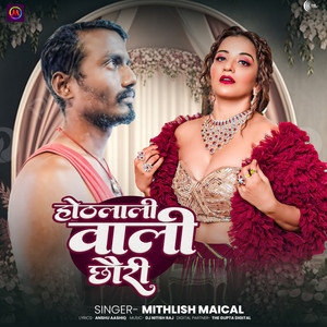 Hothlali Wali Chhauri