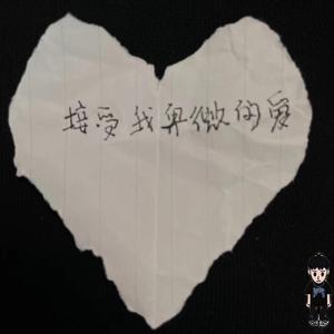 Luvrock//愛情搖滾