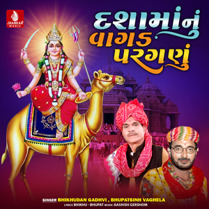 Me To Kacha Sutarno Vanyo Dordo