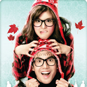 ยินดีที่ไม่รู้จัก