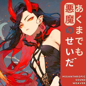 DnB <Demons and Brimstone>