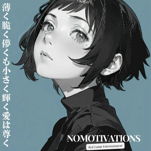 薄く脆く儚くも小さく輝く愛は尊く